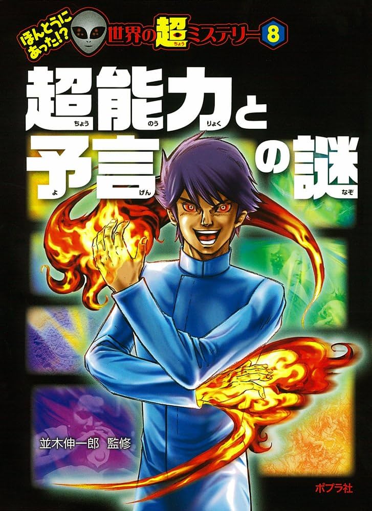 謎と驚異の科学 マルケシマン on X: 